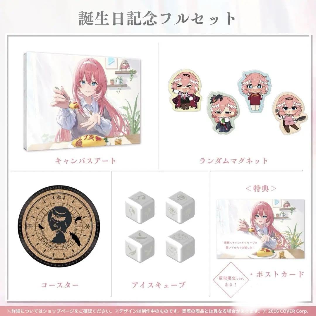 Amazon.co.jp: ホロ ライブ 高嶺ルイ 誕生日記念グッズ ver